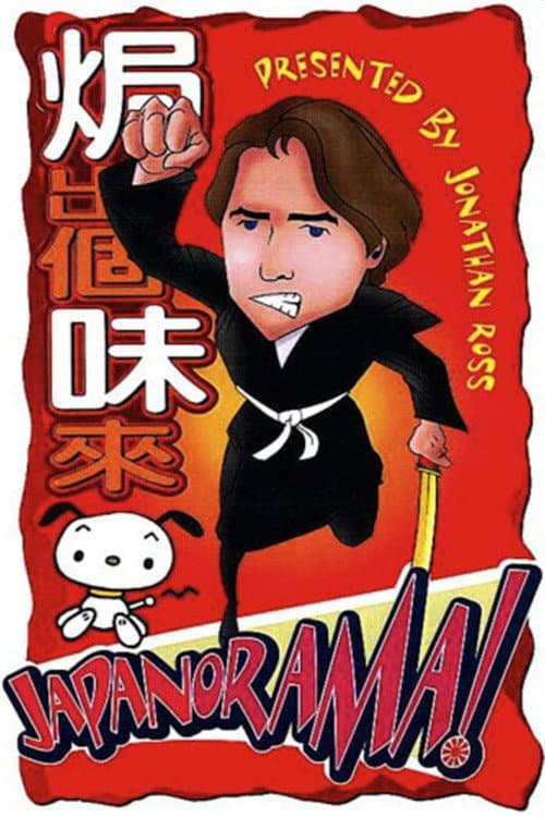Постер: Japanorama
