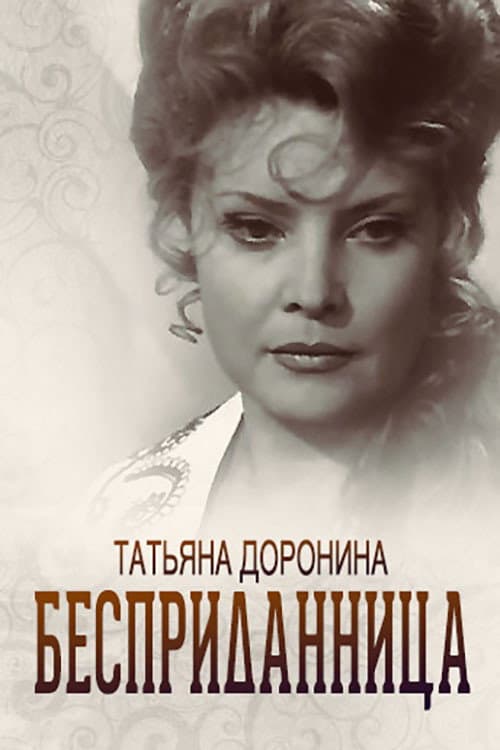 Постер 2