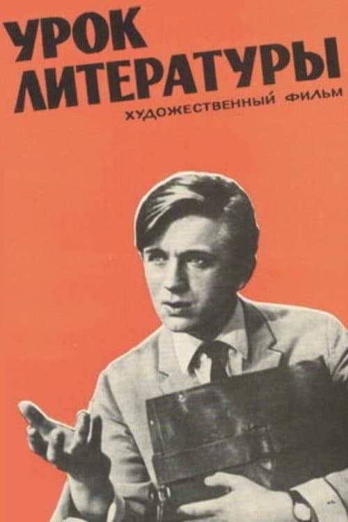 Постер 3