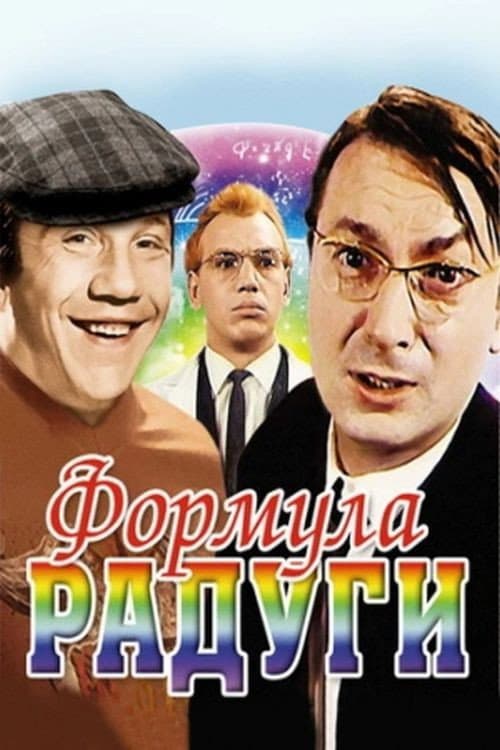Постер 2