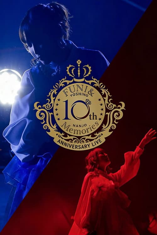 Постер: 南條愛乃 10th Anniversary Live -FUN! & Memories-