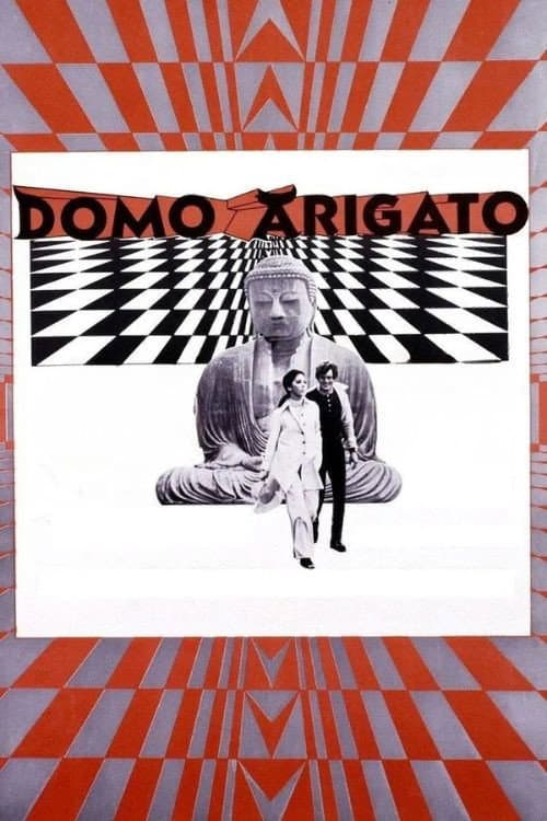 Постер: Domo Arigato