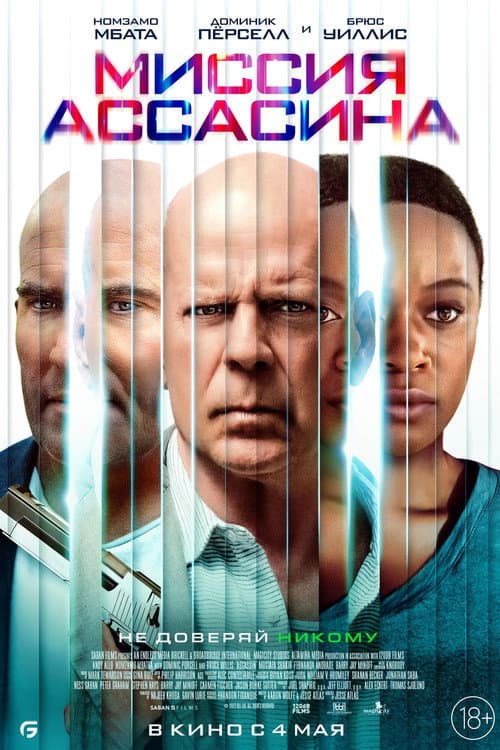 Постер 3
