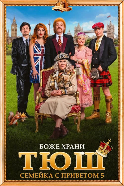 Постер 2