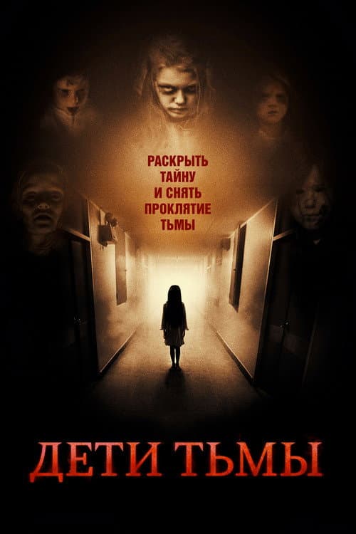 Постер 2