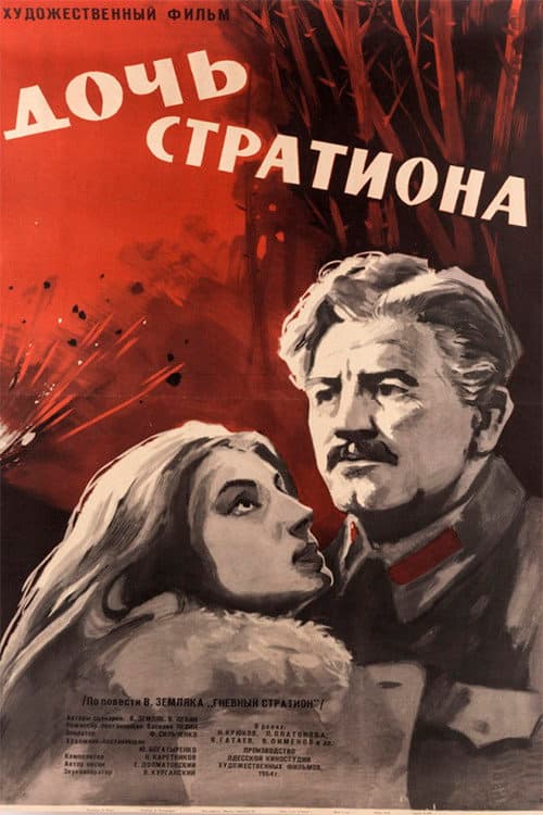 Постер 2