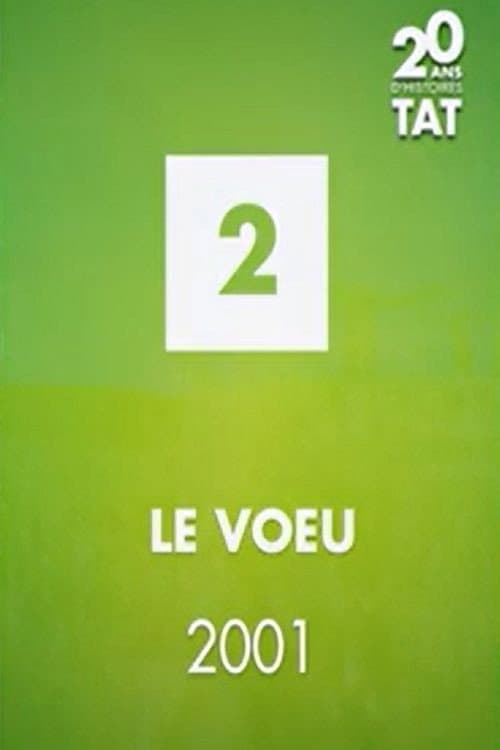 Постер: Le vœu
