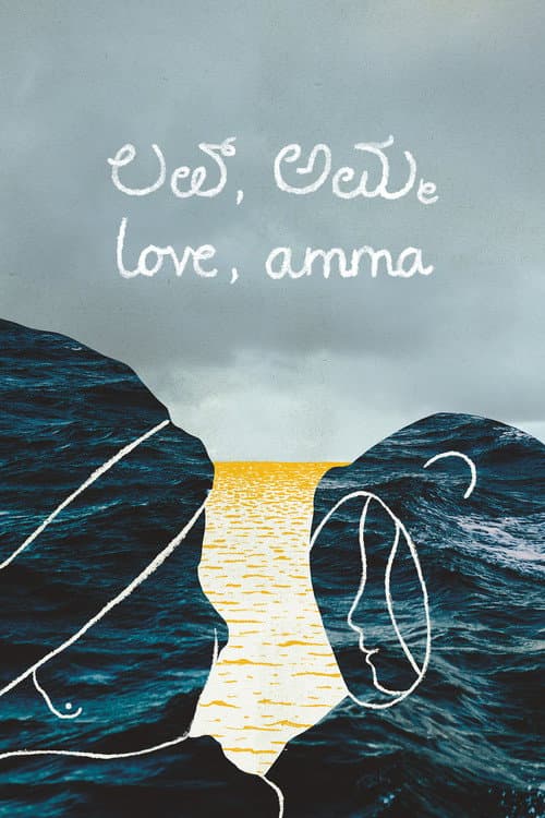 Постер: love, amma