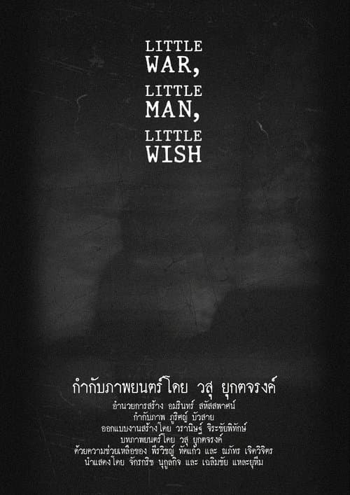 Постер: Little War, Little man, Little Wish