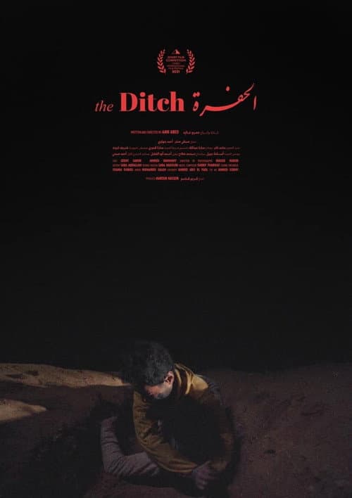 Постер: الحفرة
