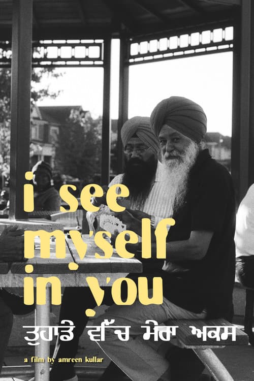 Постер: ਤੁਹਾਡੇ ਵਿੱਚ ਮੇਰਾ ਅਕਸ
