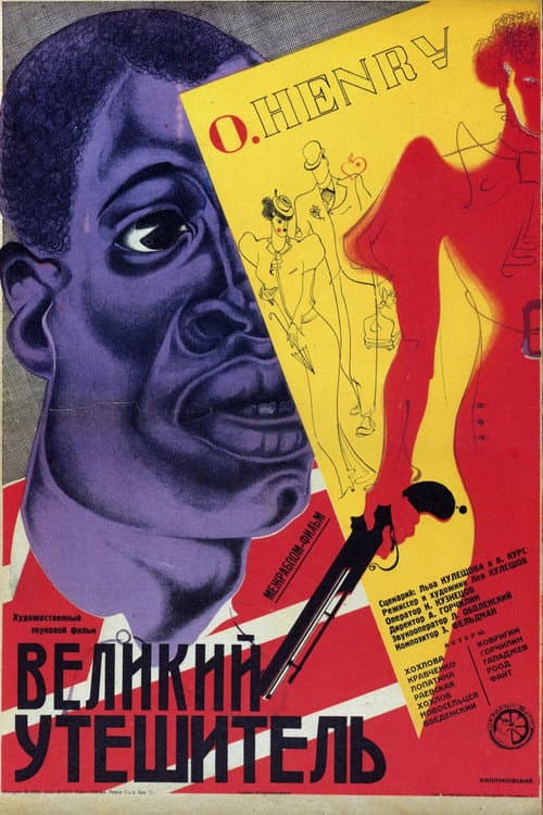 Постер 3