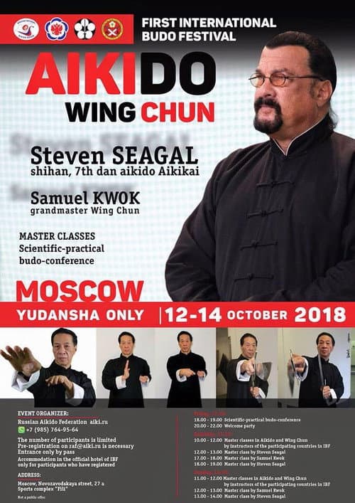 Постер: Steven Seagal & Samuel Kwok Martial Arts Seminar