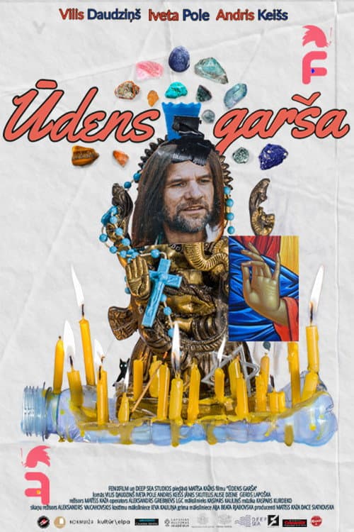 Постер: Ūdens garša