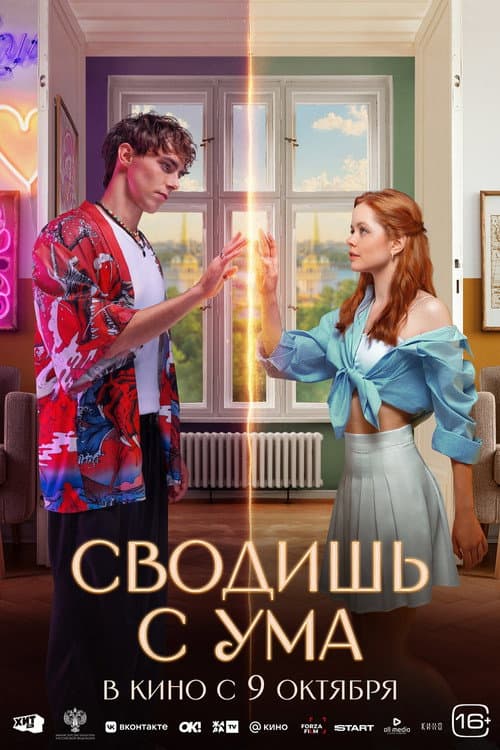 Постер 3