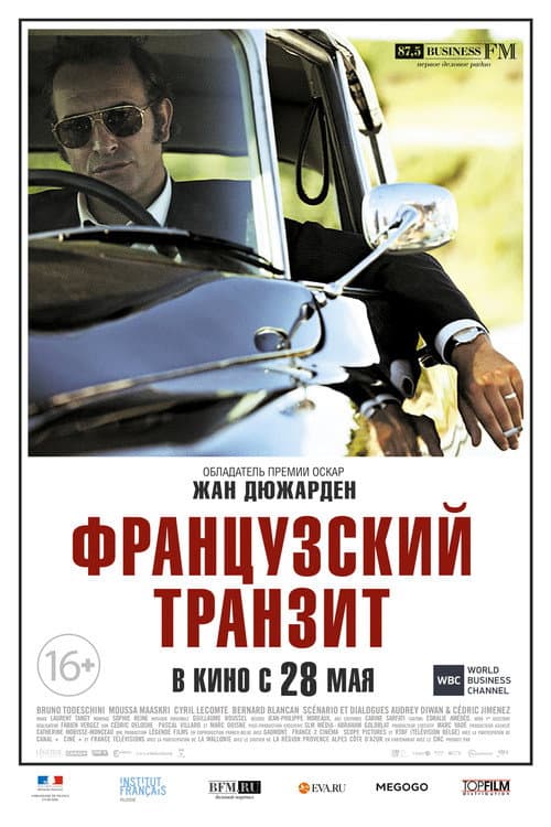 Постер 7