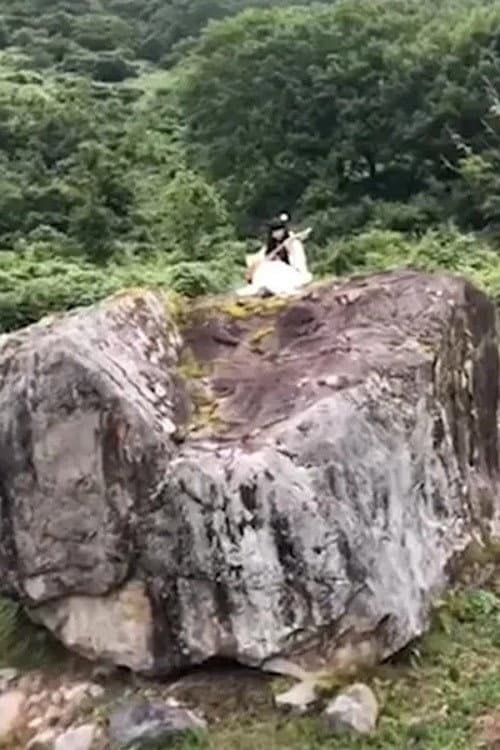 Постер: Ichiko Aoba Plays Live on a Rock