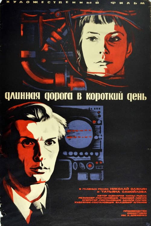 Постер 4