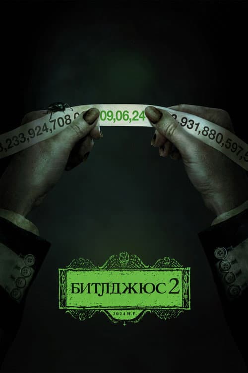 Постер 6
