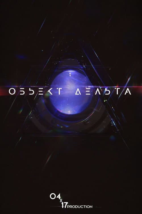 Постер: Объект Дельта