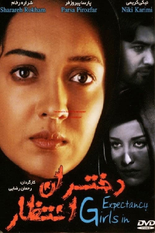 Постер: Dokhtaran-e Entezar