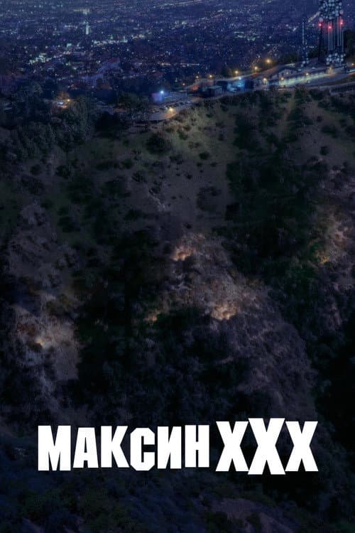 Кадр 2