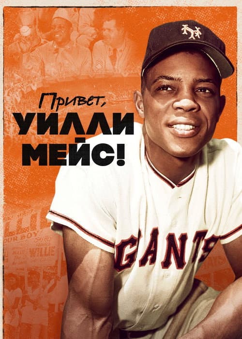 Постер 2