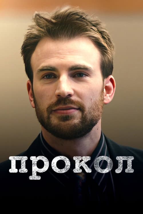 Постер 3