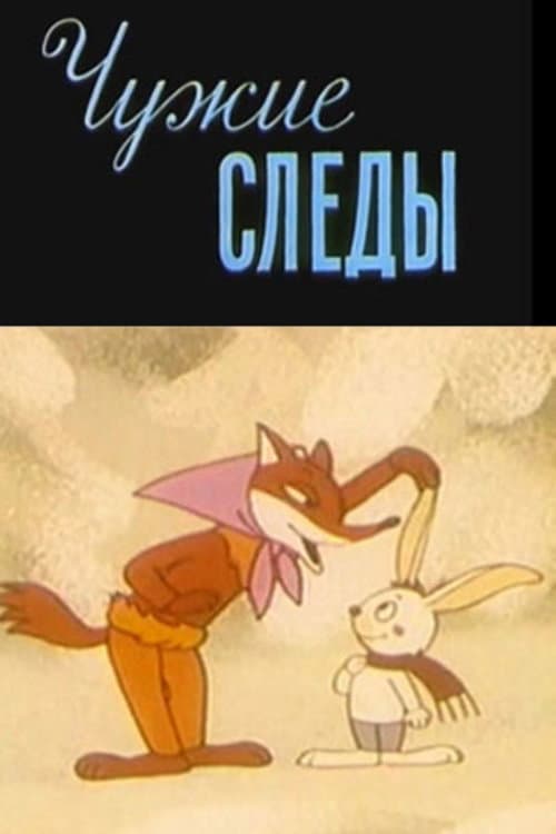 Постер 2