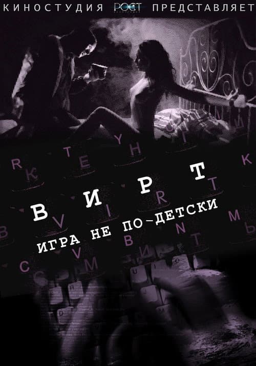 Постер 2