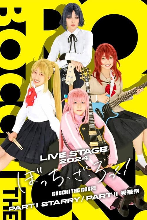 Постер: LIVE STAGE「ぼっち・ざ・ろっく!」PART II 秀華祭