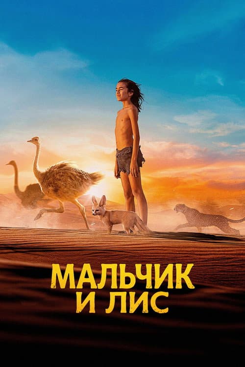 Постер 2