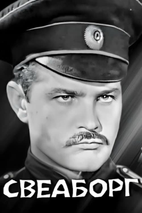 Постер: Свеаборг