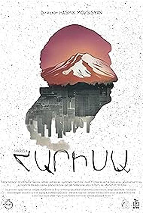 Постер: Հարիսա