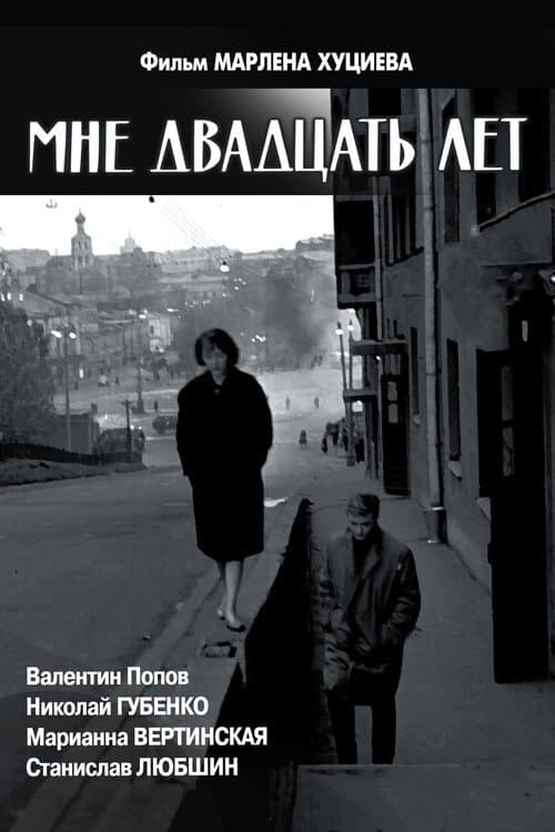 Постер 4