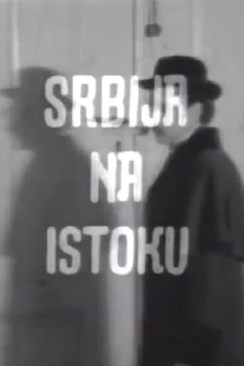 Постер: Srbija na Istoku