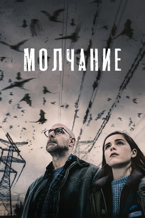 Постер 2