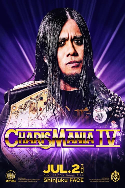 Постер: DDT CHARISMANIA Ⅳ