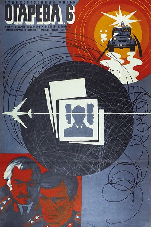 Постер 8