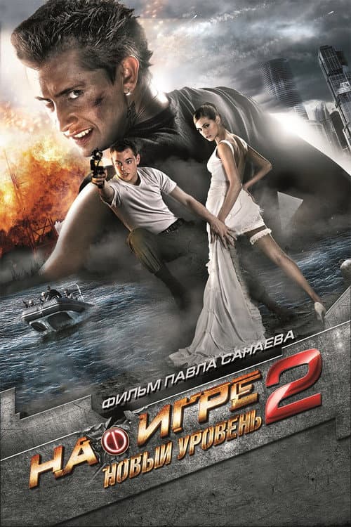 Постер 3