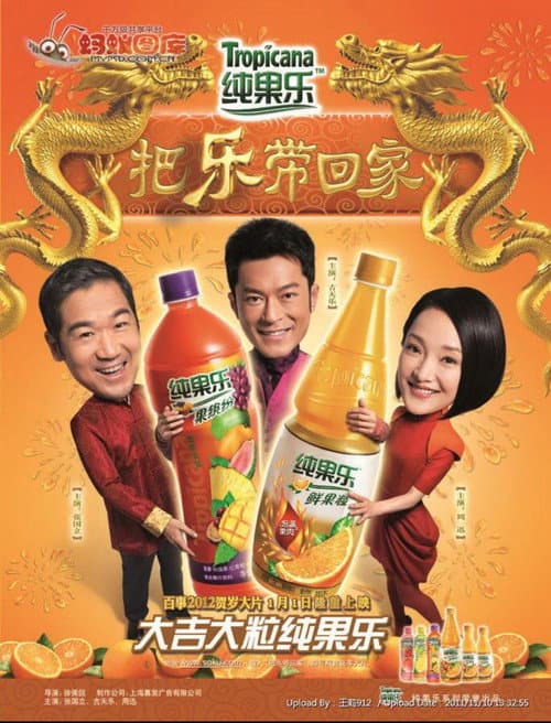 Постер: 把乐带回家 2011
