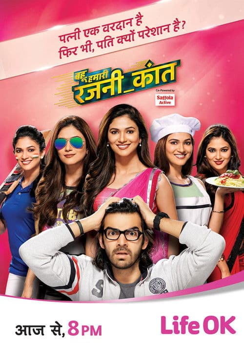Постер: Bahu Hamari Rajni Kant