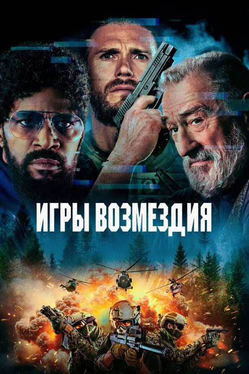 Постер 3
