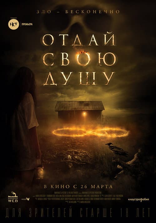 Постер 2