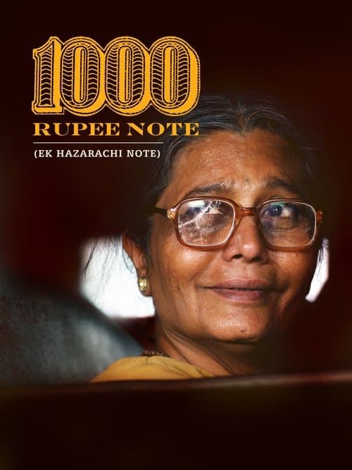 Постер: 1000 рупий