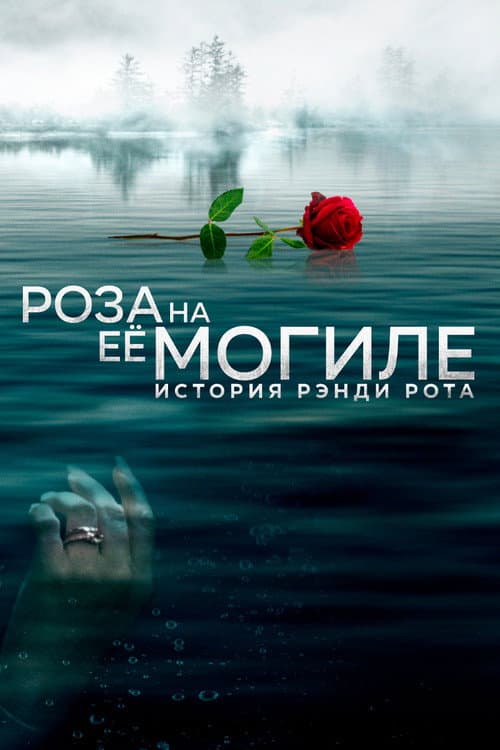 Постер 2