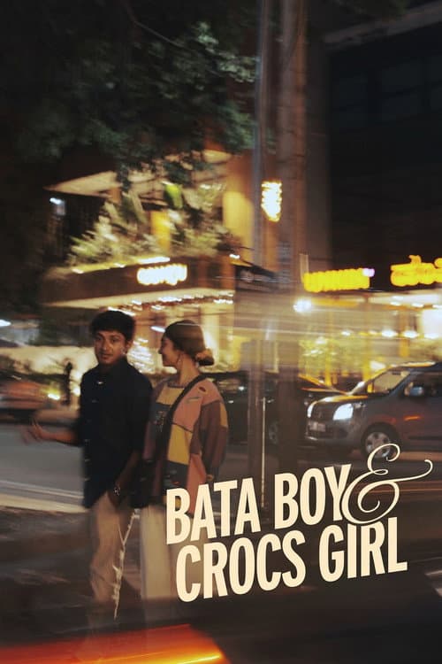 Постер: Bata Boy and Crocs Girl