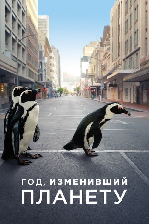 Постер 2