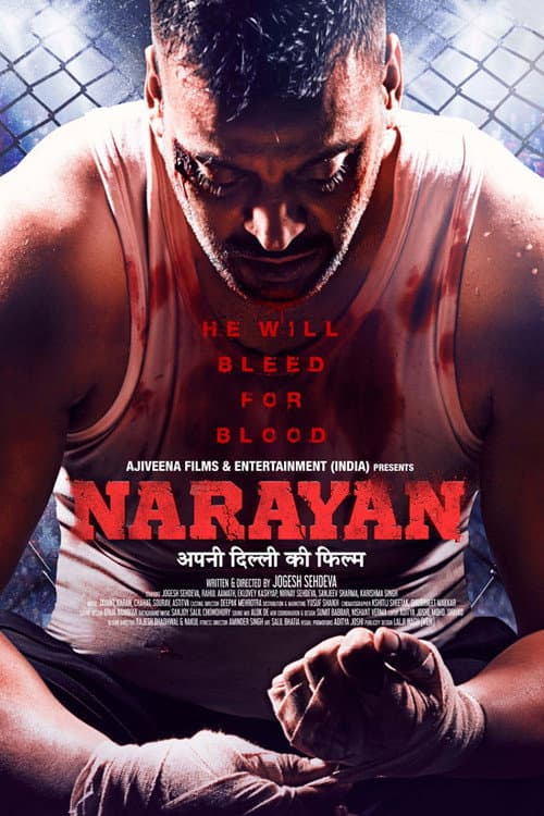 Постер: Narayan