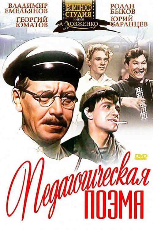 Постер 3